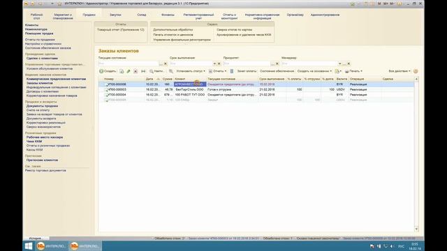 УТ Использование статусов заказов и обеспечения товара смотреть онлайн