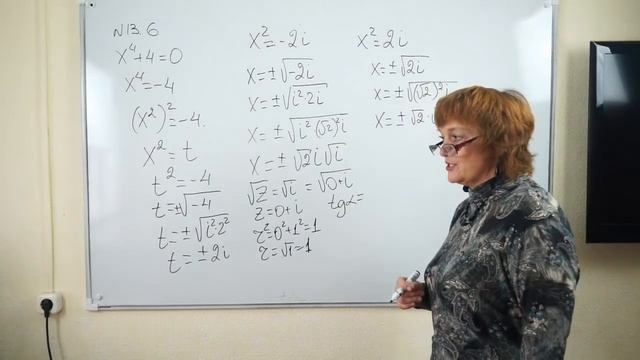 Практическое занятие №2. Задачи с комплексными числами смотреть онлайн
