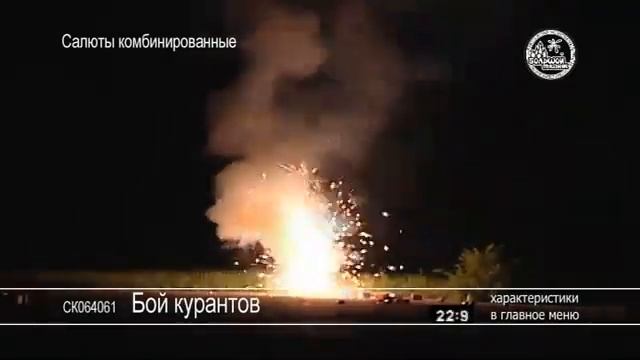 Фейерверк "Бой курантов" смотреть онлайн