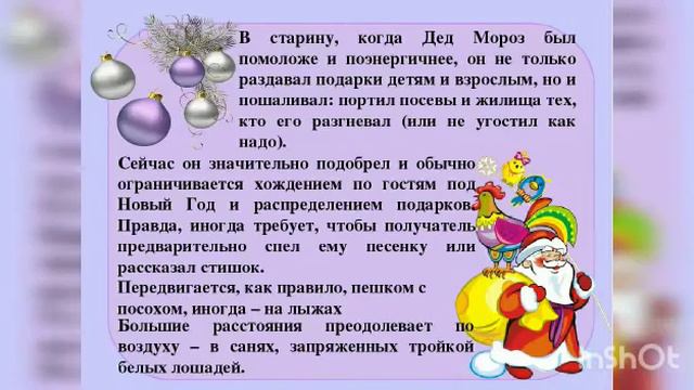 Как появился Дед Мороз Сельская библиотека х Свобода смотреть онлайн