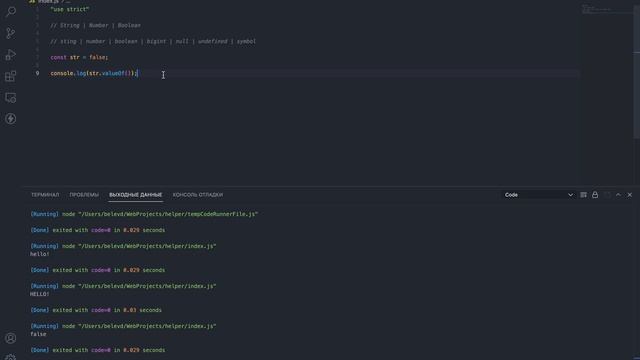 Symbol, преобразование объектов в примитивы, методы примитивов часть 1