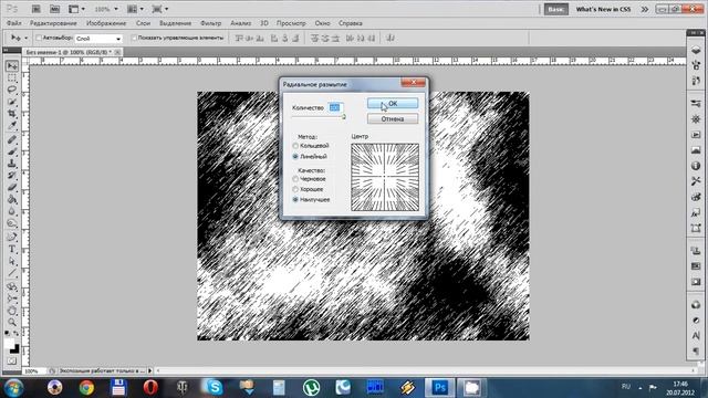 Photoshop. Урок. Учимся создавать свой фон. смотреть онлайн