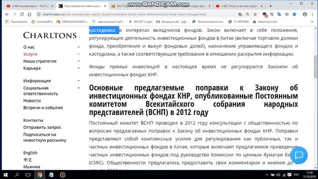Five Winds Asset Management. БАНКОВСКО-ФИНАНСОВАЯ КОРПОРАЦИЯ в КИТАЕ!!! смотреть онлайн