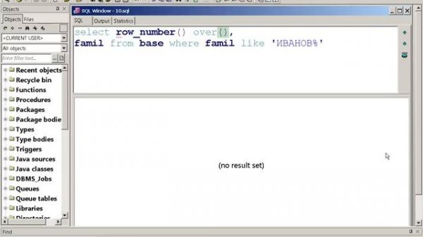 PL/SQL для новичков 10