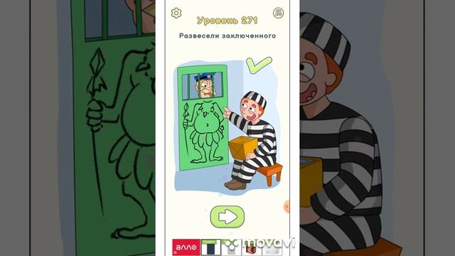 Dop 2 Delete one part 269, 270, 271, 272, 273, 275 level смотреть онлайн