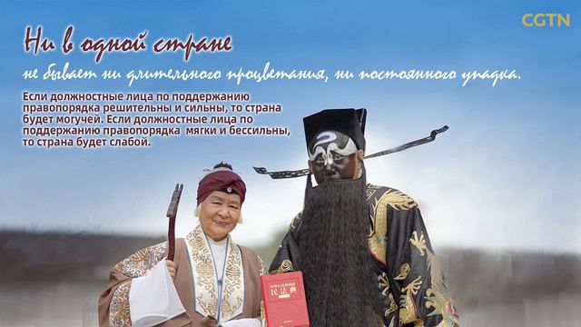 Китайская мудрость в изложении Си Цзиньпина: Государство не может быть постоянно могущим или слабым смотреть онлайн