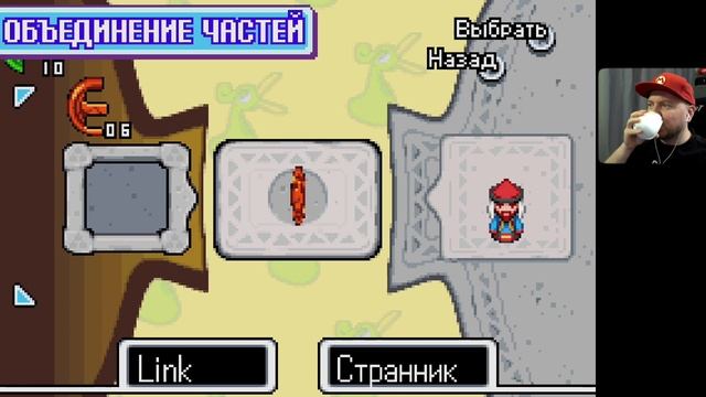МЕНЯЕМСЯ СО ВСЕМИ: Legend Of Zelda: Minish Cap на русском языке #7 смотреть онлайн