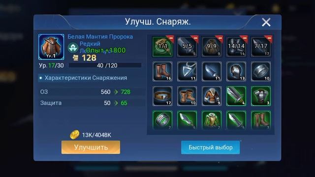 ML: Adventure. Обзор игры, прокачка, навыки, надоедливость, оружие, усовершенствование смотреть онлайн