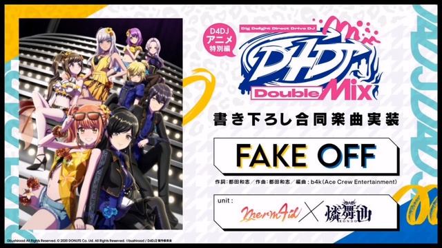 [D4DJ Groovy Mix] FAKE OFF - Merm4id × RONDO (song) смотреть онлайн