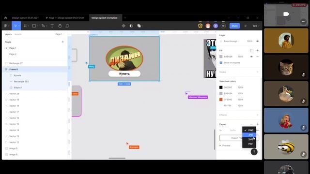 Воркшоп по дизайну | Qoollo Summer 2021 смотреть онлайн