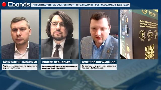 Инвестиционные возможности и технологии рынка золота в 2022 смотреть онлайн