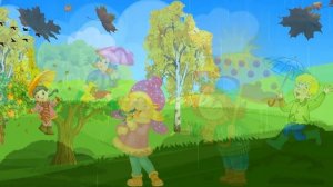 Осень раскрасавица детская песенка.