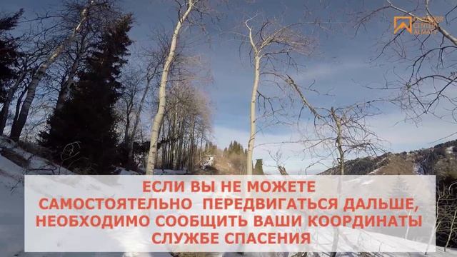 БЕЗОПАСНОСТЬ В ГОРАХ. ЧАСТЬ 8 (что делать, если заблудился) смотреть онлайн