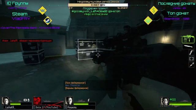 ?LEFT 4 DEAD 2 СБОР НА ДООЗВУЧКУ ЭЛЛИСА. СЛУШАЕМ НОВЫЕ ФРАЗЫ НИКА смотреть онлайн