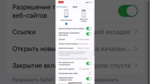 Очистка кэша на айфон 12