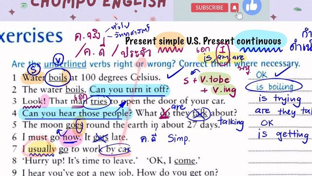 ความแตกต่าง Present Simple V.S. Present Continuous | แบบฝึกหัดชุดที่1 смотреть онлайн