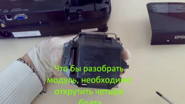 как поменять лампу в проекторе смотреть онлайн