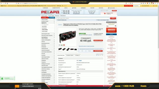 Воскресный стрим 2020 ...#30. смотреть онлайн