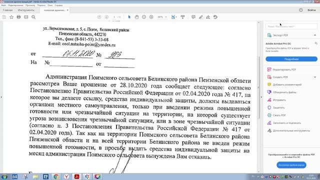 Истина в деталях! Режим ПГ и ЧС для систем РСЧС или на ТЕРРИТОРИЯХ! смотреть онлайн