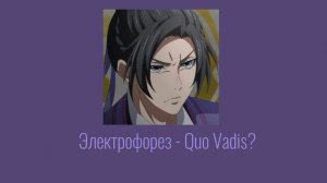 Плейлист Цзян Чэна|Jiang Cheng's playlist (Rus)
