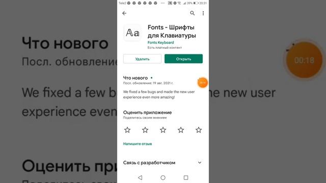 топ 5 приложений с красивым шрифтом смотреть онлайн