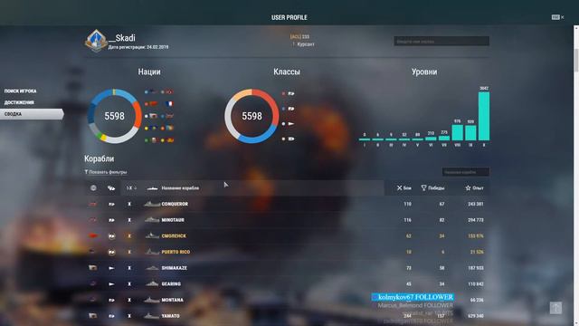 🔴 Стрим выходного дня 📺 | World of Warships ⚓ смотреть онлайн