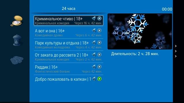 GS U210 CI  - обзор меню