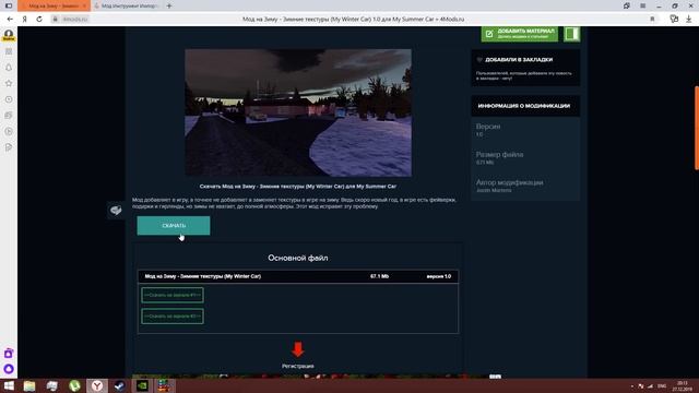 ЗИМА В MY WINTER CAR | My Summer car моды, КАК УСТАНОВИТЬ смотреть онлайн