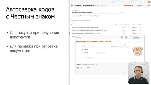 Маркировка товаров для маркетплейсов смотреть онлайн