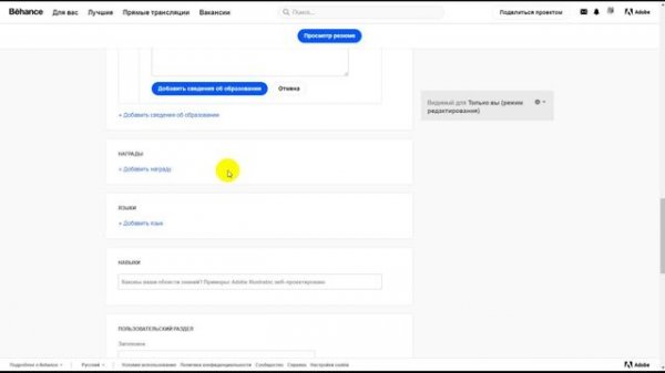 Регистрация на Behance. #behance #регистрация