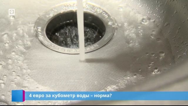 4 евро за кубометр воды – норма? смотреть онлайн