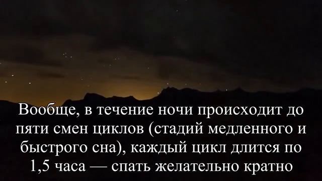Мы стали меньше спать Сомнолог о том, как правильно соблюдать режим отдыха — Статья смотреть онлайн