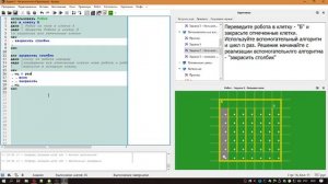 Кумир. Урок 3. Циклы и Ветвление