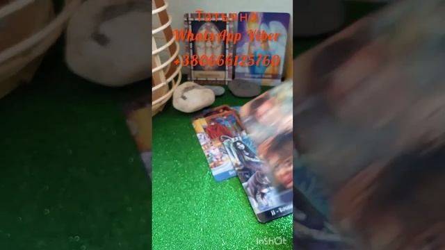 ?⚡?КТО ДУМАЕТ О ВАС СЕЙЧАС ⁉️ смотреть онлайн