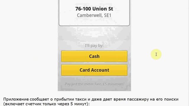 Такси без диспетчера смотреть онлайн