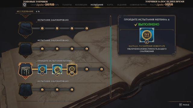 (#НЕТВОЙНЕ 💙💛) УЧИТЬСЯ, УЧИТЬСЯ И ЕЩЁ РАЗ УЧИТЬСЯ! (СЛОЖНОСТЬ "ТЯЖЕЛО") ►🍔 Хогвартс. Наследие ►🍔 #4 смотреть онлайн