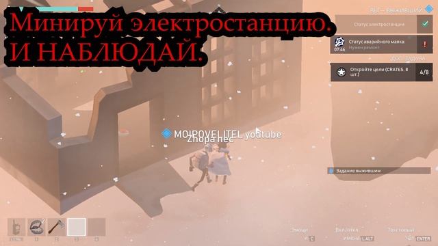 Советы по Project Winter от MOI POVELITEL смотреть онлайн