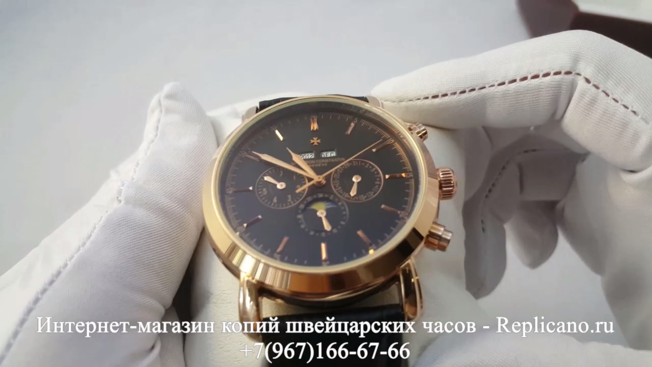 Vacheron Constantin - Traditionnelle
