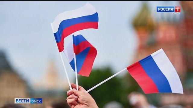 22 августа Омск присоединится к празднованию Дня Государственного флага России смотреть онлайн