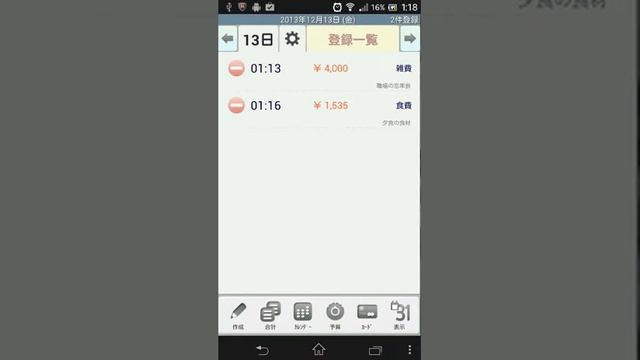 かんたん家計簿で毎日の管理を | AppVip смотреть онлайн
