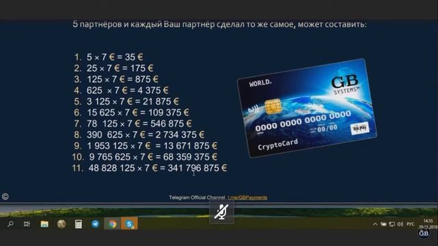 GBPay 29 Ноября 2018 Presentation Презентация смотреть онлайн