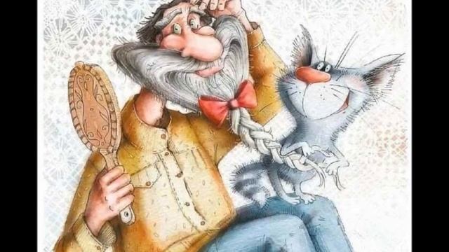 Очень весёлые, забавные рисунки и песня "Какой хозяин, такой и кот" смотреть онлайн