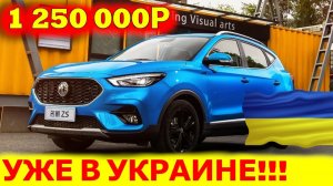 КИТАЕЦ УДЕЛАЛ CRETA И SELTOS! БЮДЖЕТНЫЙ SUV С АТМОСФЕРНЫМ ДВИГАТЕЛЕМ! MG ZS 2021. Краткий обзор.mp4