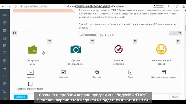 КАК СОЗДАТЬ САЙТ НА ПЛАТФОРМЕ NETHOUSE ЗА 15 МИНУТ И ЗАРАБОТАТЬ 32000 РУБЛЕЙ! NETHOUSE! смотреть онлайн