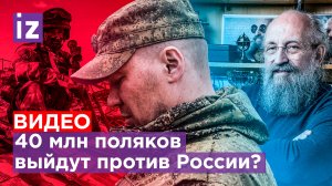 «Без мобилизации – никак?» Вассерман о необходимости призывать запасников / Известия