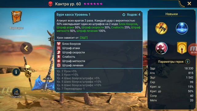 Raid: Shadow legends - Кантра. Слияние. Мнение смотреть онлайн