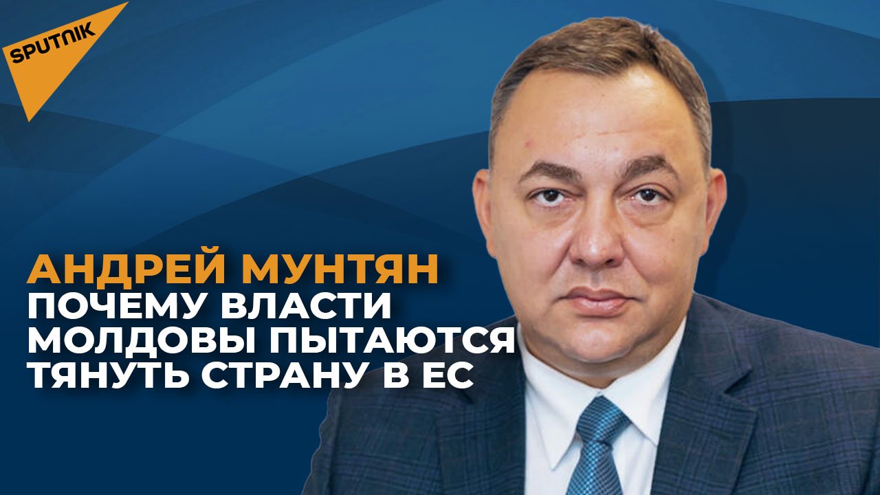 «Европейские мечты» Молдовы – миф или реальность