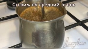 КАК ВАРИТЬ НАСТОЯЩИЙ, АРОМАТНЫЙ, ВКУСНЫЙ КОФЕ В ТУРКЕ, с пенкой, КЛАССИЧЕСКИЙ КОФЕ / канал Лайла