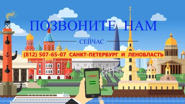 Вольт, ремонт бытовой техники смотреть онлайн