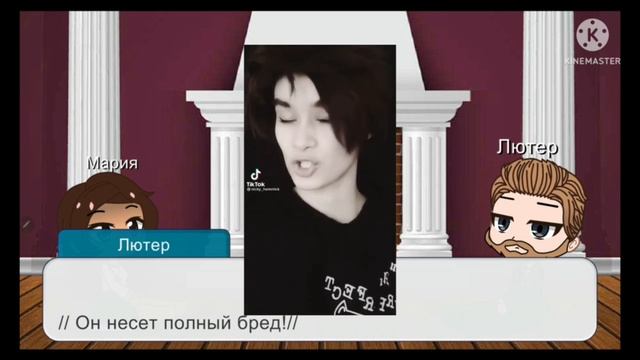 Реакция персонажей "Всё ради игры" на видео из тт 9/? Родители Никки реагируют на тт смотреть онлайн